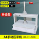 興錳900F手動(dòng)憑證壓平機(jī)A3 A4桌面式財(cái)務(wù)票據(jù)檔案整理壓平定性機(jī) 賬本憑證票據(jù)書本辦公財(cái)務(wù)壓平 A4新款壓平機(jī)