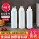 巴比客三嘴擠瓶果醬瓶醬油瓶調(diào)料瓶沙拉瓶番茄醬瓶裱花瓶擠壺24盎司白*3