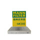 曼牌(MANNFILTER)濾清器濾芯格保養(yǎng)專用 歐寶車系 CUK2442 帶碳空調(diào)濾 13款英速亞 2.0T