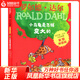 小烏龜是怎樣變大的 羅爾德達爾的書(shū)作品典藏明天出版社正版彩色注音版兒童文學(xué)小學(xué)生青少年 版一二年級 課外閱讀