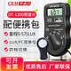 華盛昌數(shù)字照度計(jì)照明教室燈光亮度測(cè)試儀燈具勒克斯光照度檢測(cè)儀測(cè)光儀 DT-1300分體式量程0-5萬(wàn)LUX