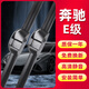 洛神香妃適用奔馳E級雨刮器原裝雨刮片E300L/E180L/E200L/E260雨刷器膠條 奔馳E級【10-15款】側插接口