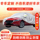 美皇堂舍汽車車衣全車罩四季通用轎車suv加厚防塵防雪擋雨防曬牛津布車套 寶馬x3x5x71系3系5系7系 定制