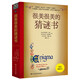 很美很美的猜謎書(升級(jí)版) 激發(fā)孩子數(shù)學(xué)興趣入門書  