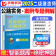 2025年二級建造師案例題 二建案例專項(xiàng)突破 二級建造師 二建建筑 二建實(shí)務(wù)案例專題例解 二建2025教材配套案例題 二建公路案例