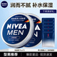 妮維雅（NIVEA）男士護膚品乳液面霜擦臉控油補水保濕乳化妝品禮物送男朋友 男罐潤膚霜75ml*2