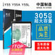 旺度適用于vivoy55電池大容量Y55A Y55L魔改擴容高容量增強版手機內置全新電板B-B1 Y55/Y55A/L電池【升級3050mAh】