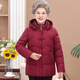 貴媽靚婆中老年棉服女?huà)寢屟b秋冬棉衣外套老人衣服大碼老太太奶奶保暖棉襖 2278酒紅色（加絨） 2XL 【建議100-115斤】