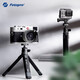 富圖寶（Fotopro）Sy-390+p-1hx 兩段式可伸縮可拓展手機支架 桌面數碼相機三腳架