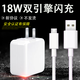 詳致適用vivo18w充電器vivo手機充電頭x9/y51s/y7s/z5x/y3雙引擎閃充18W頭s1pro/x7/x21快充頭2a9v插頭 【雙引擎】閃充頭+1.5米閃充線(xiàn)