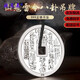 歐萊森 999足銀山鬼雷公八卦花錢吊墜銅錢男士護(hù)身符墜項鏈女銀飾掛件 山鬼吊墜-款式一