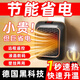 JCZS德國品質(zhì)暖風(fēng)機黑科技迷你暖風(fēng)取暖器壁掛小太陽(yáng)節能靜音 【灰按鍵款】3秒速熱節能省電