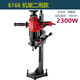 金都水鉆機6166鉆孔機混凝土水電鉆空調手持臺式干打孔機兩用支架 機架款6166無(wú)水封2300W
