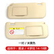 千揚適用于豐田卡羅拉遮陽板化妝鏡擋陽板主副駕駛原裝品質(zhì) 14-19卡羅拉【米黃色】一對