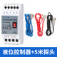 德力西電氣全自動(dòng)水塔抽水位控制器水泵浮球開(kāi)關(guān) 卓邦液位控制器【開(kāi)關(guān)型+5米頭】