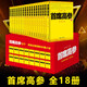首席高參 全套18冊(cè) 1-18 瑞根著當(dāng)代官場(chǎng)小說(shuō) 原名《掌舵者》可搭首席醫(yī)官