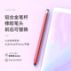 冉閱 華為榮耀小米紅米三星手機觸屏觸控筆手寫(xiě)筆點(diǎn)屏幕游戲一加電容筆視頻剪輯蘋(píng)果iPhone16/15點(diǎn)軟件 紅色 通用電容筆