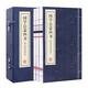 國學啟蒙四書（一函三冊）三字經 弟子規(guī) 千字文 百家姓 宣紙線裝蒙學代表作 正版宣紙線裝書國學古籍經典全套全集書籍
