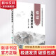 臨證方藥量效求真 人民衛(wèi)生出版社 仝小林,王涵 主編 著 書籍