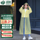 鴻迪雨衣長(zhǎng)款雨衣加厚男女款便攜式全身防暴雨非一次性團(tuán)體活動(dòng)露天戶(hù)外登山徒步暴雨男女老人成人通用 明亮黃【加厚升級(jí)抗撕扯+小巧輕便環(huán)保無(wú)異味】