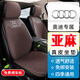奧迪亞麻四季坐墊Q5L A6L A4L Q3 Q5 Q2L Q7 Q8 A3 A5 A7半包座墊 奧迪繡標(biāo) 5座豪華版-咖色