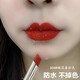 蘭奕（LANYI）李佳琪推薦不掉色不沾杯豆沙色口紅雨衣啞光素顏顯白持久防水滋潤 #604糖漿番茄色  自帶口紅雨衣