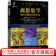 離散數(shù)學(xué) 面向計(jì)算機(jī)科學(xué)專 業(yè) 克利福德 斯坦 計(jì)算機(jī)科學(xué)叢書 黑皮書 機(jī)械工業(yè)出版社