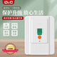 上德（D&C）2匹3匹空調(diào)漏電保護(hù)器220V插座家用32A86型 電熱水器漏保開關(guān) 白色40A