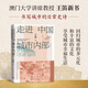 走進(jìn)中國城市內部 修訂本 圖書(shū)