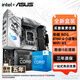 華碩（ASUS）H610/B760 主板套裝 英特爾12代 i5 12490F/12600KF/i512400F盒裝 主板CPU套裝 板U套裝 華碩ROG B760-G 小吹雪S WIFI D5 i5