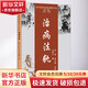 治病法軌 天津科學(xué)技術(shù)出版社 王雨三 著(zhù) 近代名醫珍本醫書(shū)重刊大系 書(shū)籍 圖書(shū)