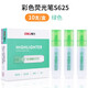 得力（deli） 得力熒光筆彩色醒目熒光筆標記筆 學(xué)生用粗劃重點(diǎn)辦公標記記號筆 綠色-10支/盒-S625