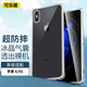 可樂豬iPhone XR手機(jī)殼 蘋果X/XSMax透明軟殼四角氣囊防摔后殼全包邊鏡頭防刮保護(hù)套男女款 全包鏡頭【透明】氣囊防摔殼 5.8 蘋果X XS