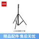智云 智云補光燈攝影落地燈架 1/4通用螺口四分之一影棚三腳支架視頻直播便攜折疊加高多用途配件 【加粗加厚】2.8米落地燈架