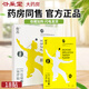 艾澤【新日期】敷蘇穴位貼敷治療貼肩周頸椎腰部跌打損傷風(fēng)濕關(guān)節貼膏 18貼