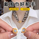 莎妍茜絲巾磁吸扣圍巾扣DIY手工配件懶人圍脖固定器方巾領巾鎖骨裝飾扣 12mm 三款各1個