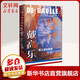 新華文軒 戴高樂(lè) 軍人政治家的肖像 思想會(huì)叢書 讓-保羅 寬泰著 人物傳記 社會(huì)科學(xué)文獻(xiàn)出版社 正版書籍 新華書店旗艦店文軒