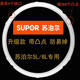 蘇泊爾（SUPOR）密封圈CYSB50YC10DQ-100電壓力鍋CYSB60YC10D防脫皮圈 備注