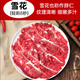 暖男廚房潮汕牛肉火鍋 鮮切原切吊龍牛肉雪花嫩肉匙仁肥胼牛肉片火鍋燒烤 雪花 150克【拍5件到手89】