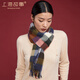 上海故事100%羊毛女士格子圍巾個(gè)性拼色時(shí)尚百搭秋冬季小圍脖防寒保暖送人禮物禮盒裝 ZSS22WJ44 黃綠藍格