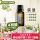 多特瑞（DOTERRA）檸檬精油單方茶樹(shù)野橘薰衣草椒樣薄荷乳香生姜按摩油 樂(lè )活15ml【滋養肌膚】