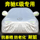 驁杰（AoJie）奔馳E級車(chē)衣全車(chē)罩 奔馳E200 E260 E300 E320 E350防曬罩汽車(chē)罩 銀色【牛津布+棉絨內襯】 專(zhuān)車(chē)專(zhuān)用