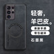 悍客適用三星S21Ultra磁吸手機殼羊巴皮輕薄防摔抗震手機套無(wú)線(xiàn)充車(chē)載全包商務(wù)高檔皮質(zhì)簡(jiǎn)約保護殼 三星S21Ultra【石墨黑磁吸】