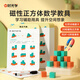 時(shí)光學(xué)磁性正方體教具20粒套裝配套訓(xùn)練卡白板筆磁吸幾何立方體彩色六面可吸1-5年級(jí)課本同步老師推薦