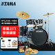 TAMA    IP52H6帝王之星架子鼓爵士鼓IE52級款兒童成年人通用原聲鼓 5鼓3镲IP52H6- HBK+HCS镲片