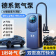巨木無線車載充氣泵汽車打氣泵輪胎電動車打氣筒車用充氣寶胎壓加氣泵 無線數(shù)顯【USB充電】車家兩用