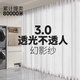 家菲（jiafei）幻影紗窗簾紗簾2025新款透光不透人客廳飄窗陽臺(tái)白色窗紗防曬隔熱 幻影紗-珍珠白 寬2*高2米掛鉤款1片