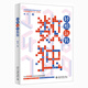 輕松玩轉(zhuǎn)數(shù)獨(dú) 課外閱讀暑期閱讀學(xué)生閱讀