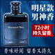 珀麗詩BEIYIGE古龍香水男士持久留香72小時(shí)高級(jí)淡香柑橘木質(zhì)古龍水清新 經(jīng)典古龍香