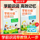 【時光學(xué)】學(xué)前分級識詞全4冊 幼小銜接基礎(chǔ)篇進(jìn)階篇識字學(xué)前兒童漢字5000+幼兒園寶寶識字識詞啟